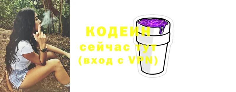 Codein Purple Drank  наркота  Курганинск 